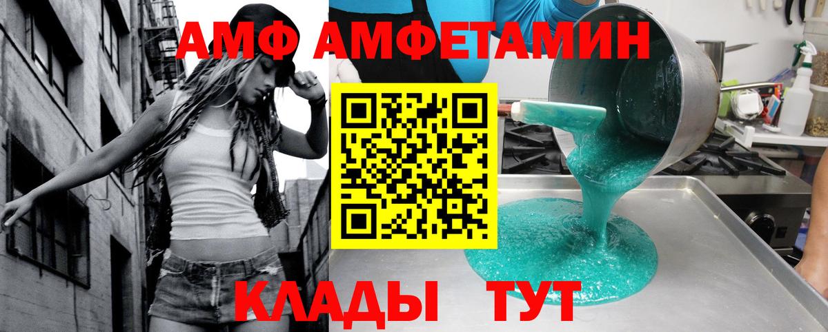 АМФ 97% Кунгур