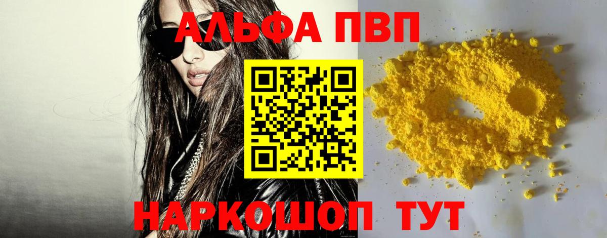 Alpha PVP Crystall Кунгур