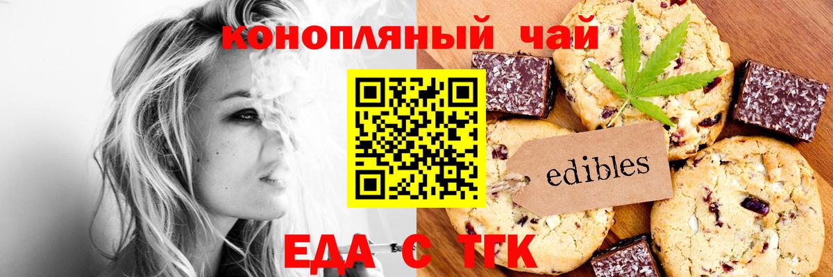 Кунгур  Cannafood конопля  Вход с VPN 
