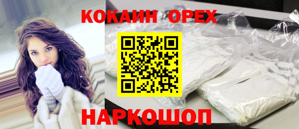 Кунгур  Кокаин Fish Scale  Вход с VPN 