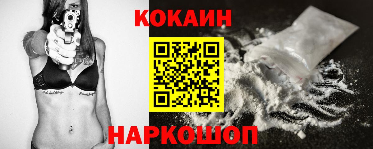 COCAIN VHQ Кунгур