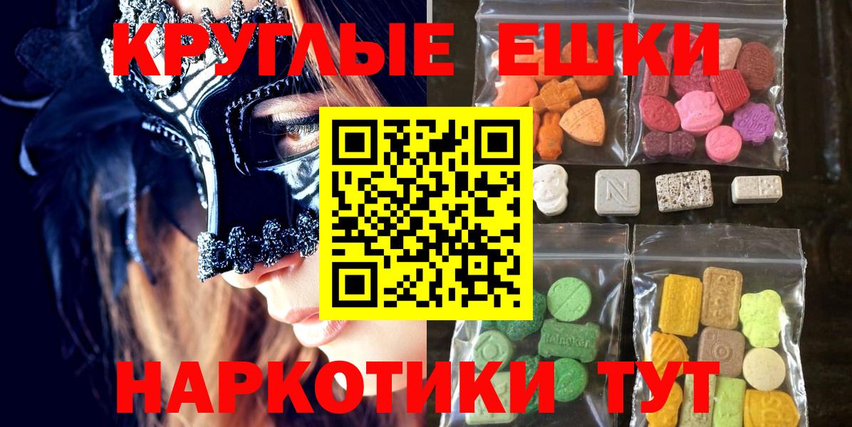 ЭКСТАЗИ 280мг  где купить   Кунгур  Вход с VPN  ЭКСТАЗИ mix 