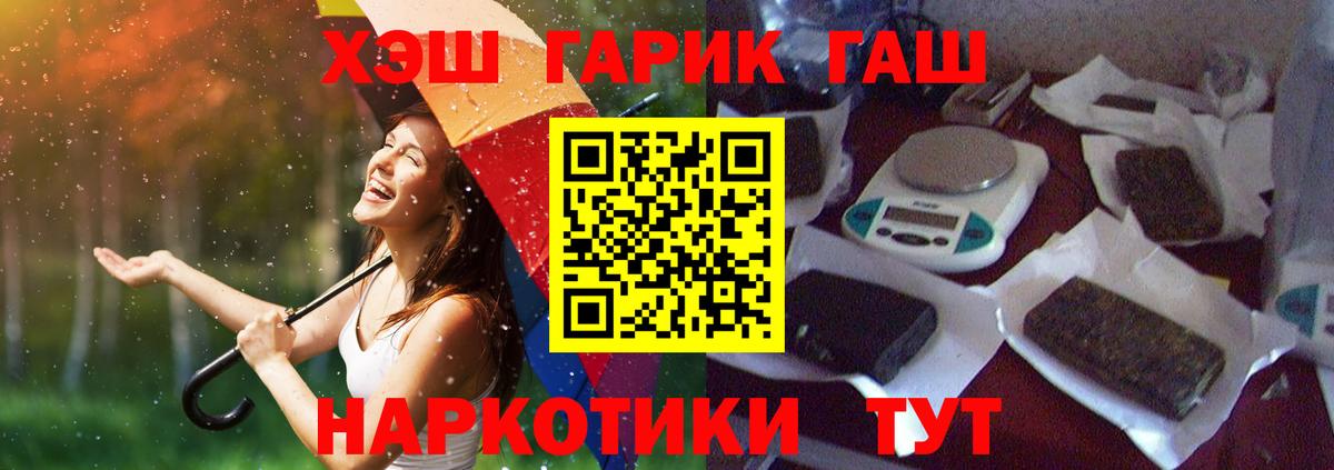 Кунгур  ГАШИШ VHQ  Вход с VPN  ГАШИШ Cannabis 