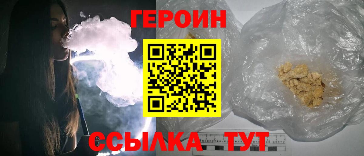 Кунгур  Героин  Вход с VPN  ГЕРОИН гречка 