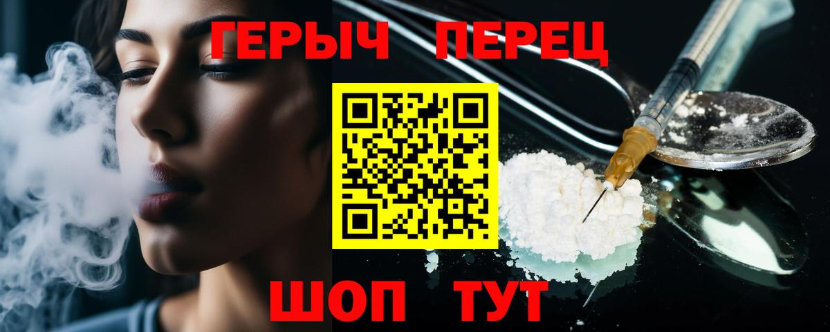 ГЕРОИН Афган Кунгур