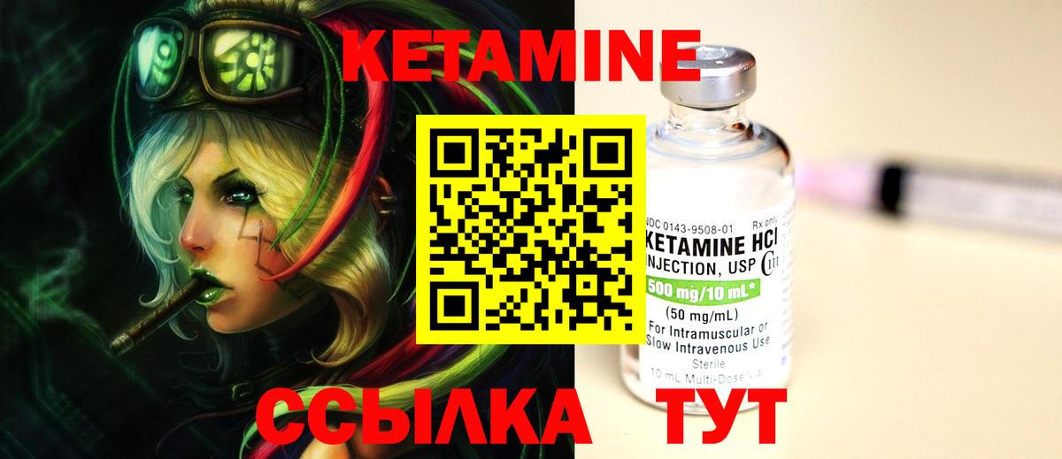 Кунгур  КЕТАМИН ketamine  Кетамин ketamine  Вход с VPN 