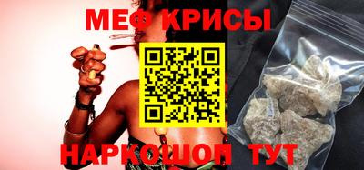 мяу мяу кристалл Усть-Джегута