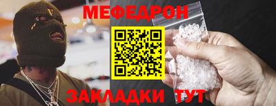 мяу мяу кристалл Усть-Джегута