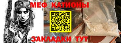 мяу мяу кристалл Усть-Джегута