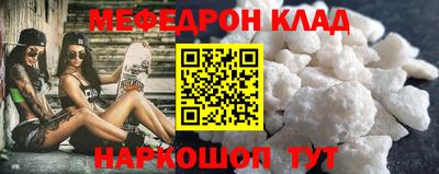 мяу мяу кристалл Усть-Джегута