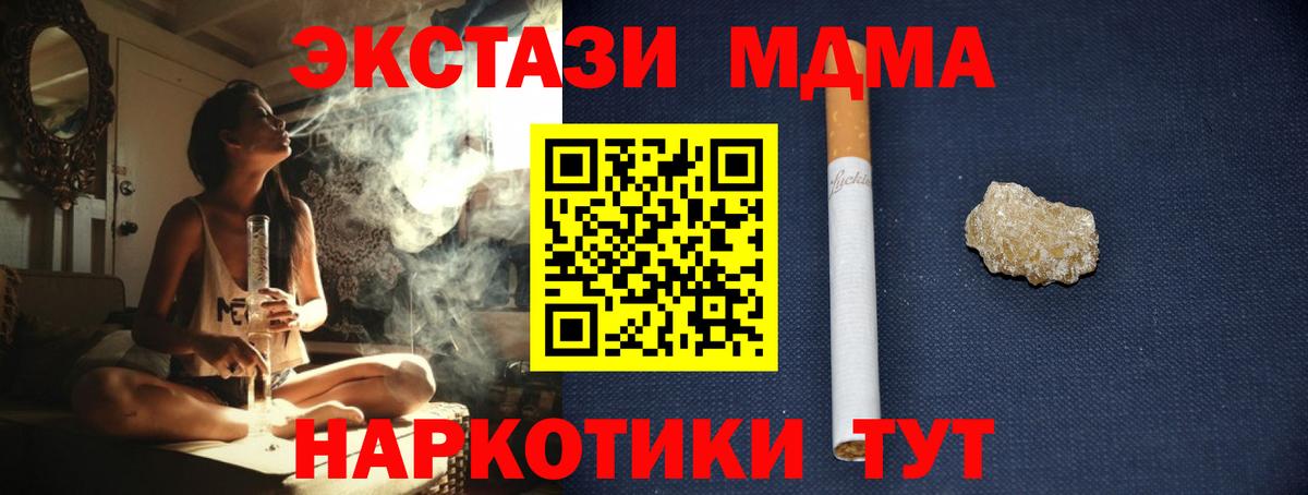 MDMA Molly  MDMA VHQ  Кунгур  Вход с VPN 
