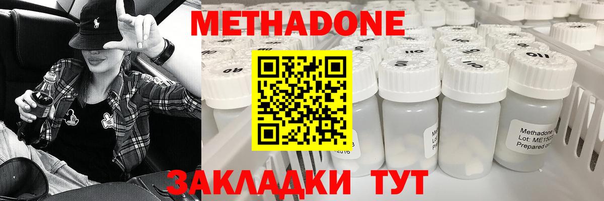 Метадон кристалл Кунгур