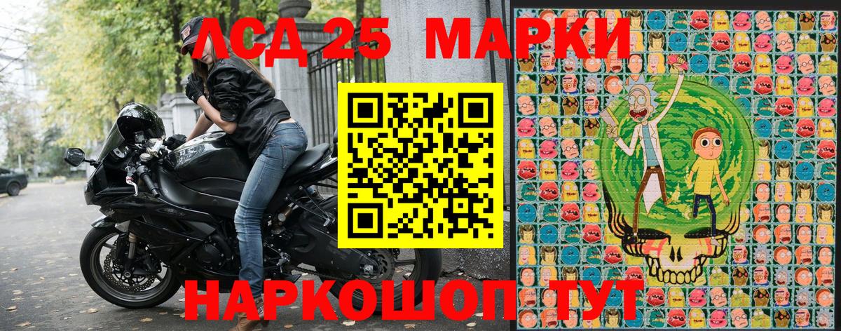 Марки 25I-NBOMe 1500мкг  Марки 25I-NBOMe  Кунгур  Вход с VPN 