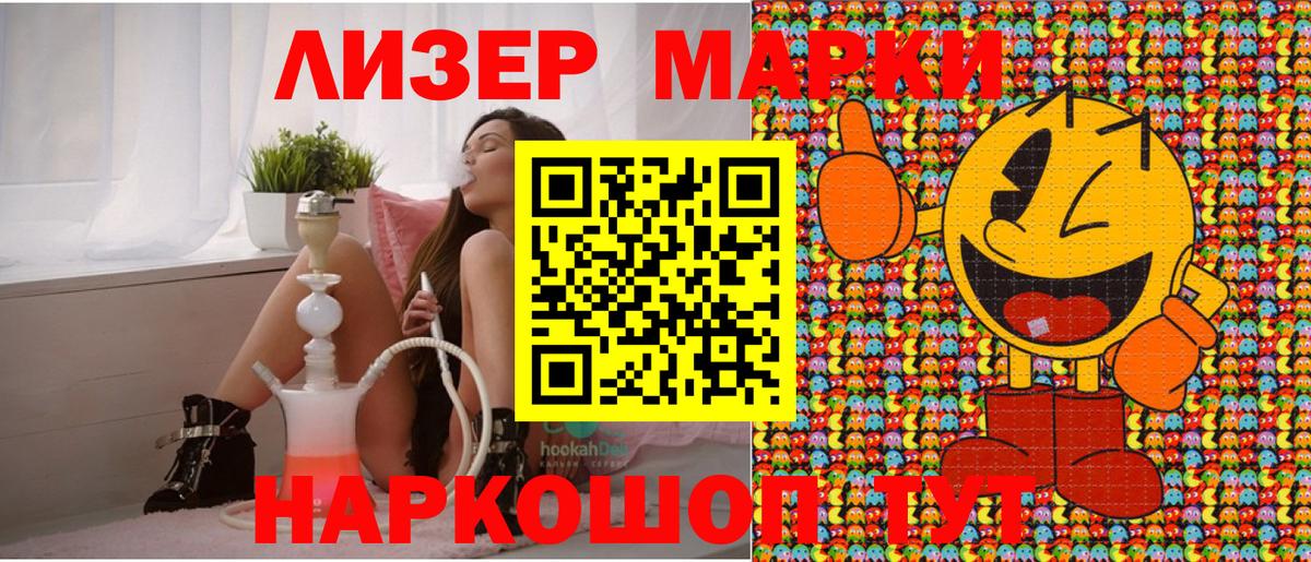Марки N-bome 1,5мг Кунгур