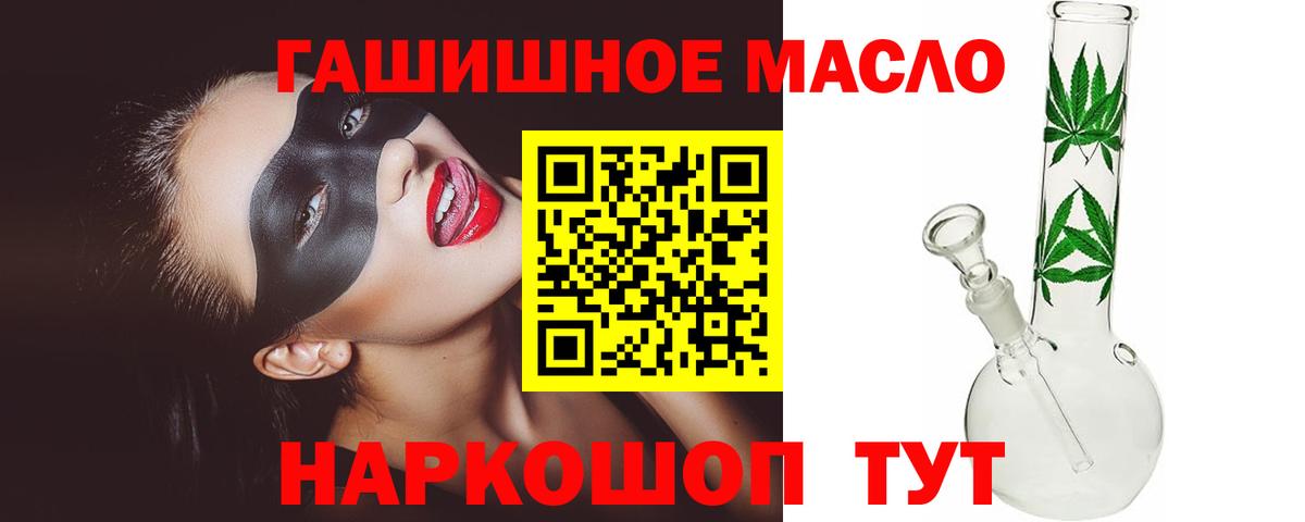 Дистиллят ТГК THC oil Кунгур
